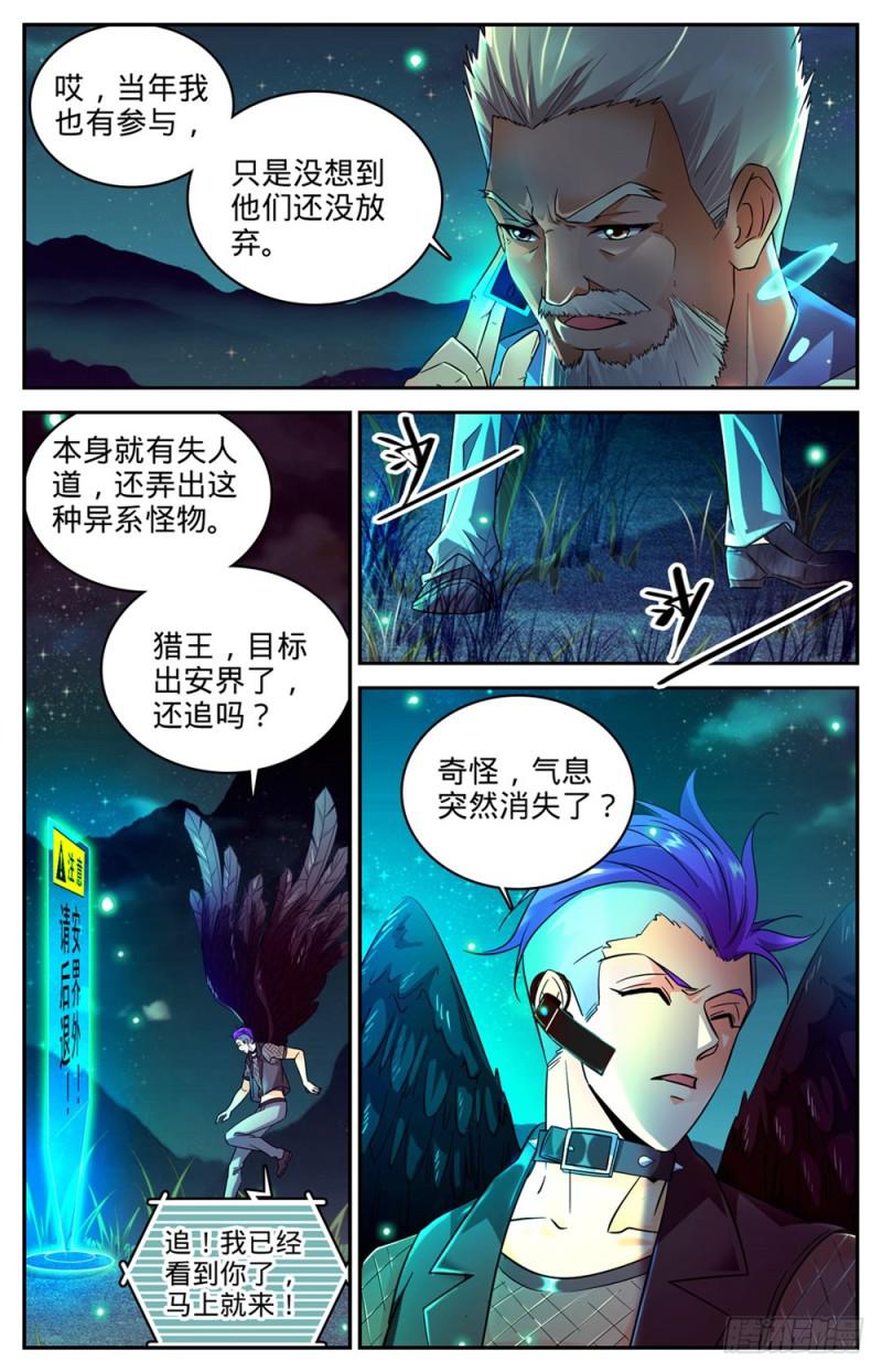 229 荒城历练4