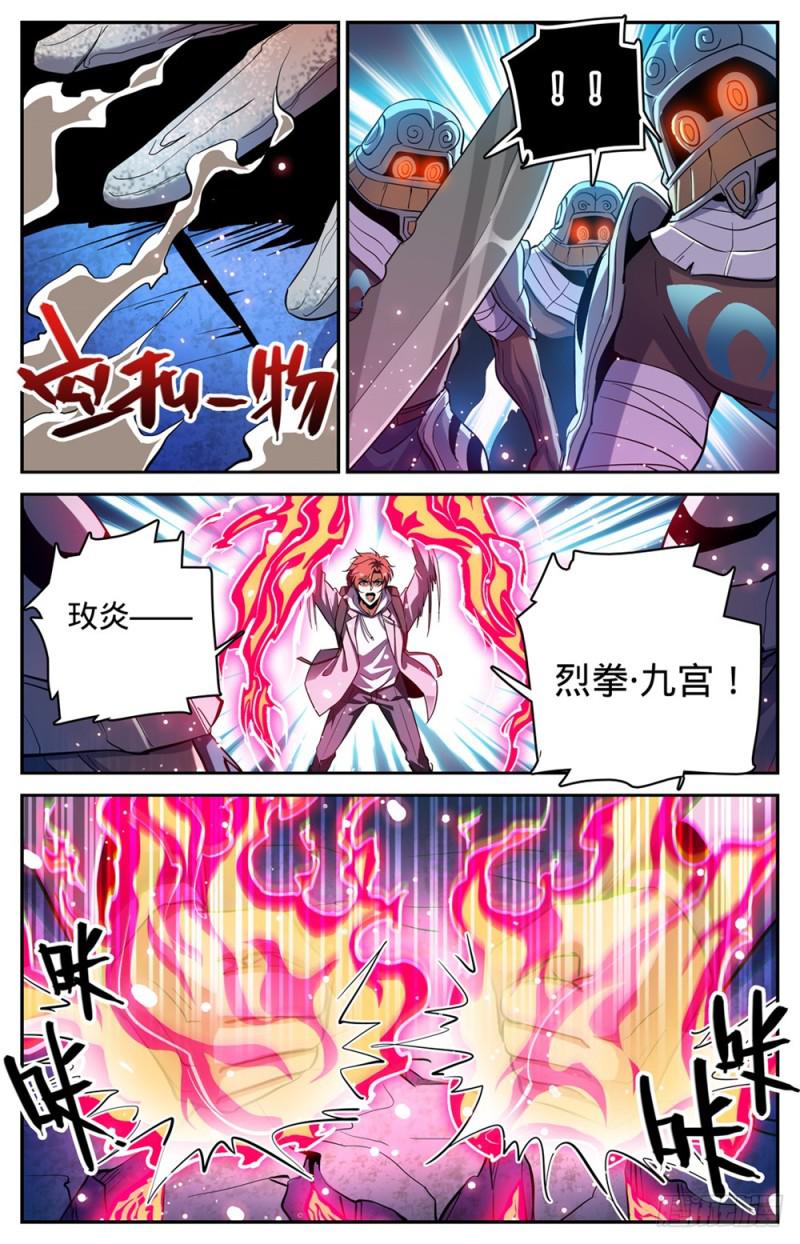 320 第四级遁影8