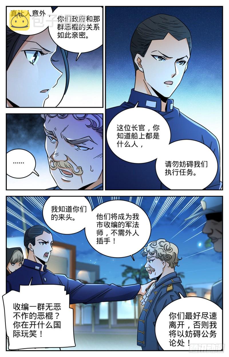623 无法无天3