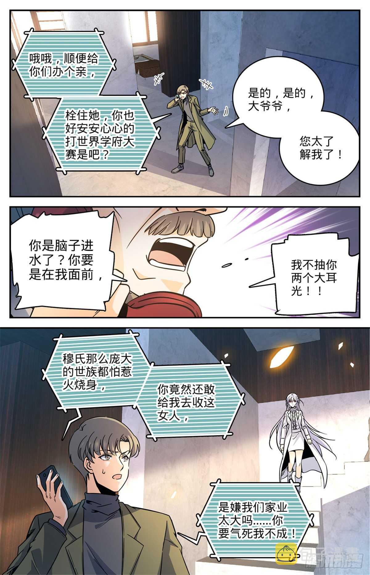 531 双重打击12