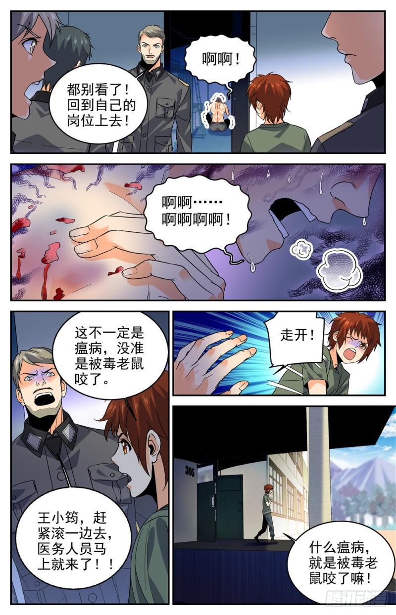 279 重大突破口9