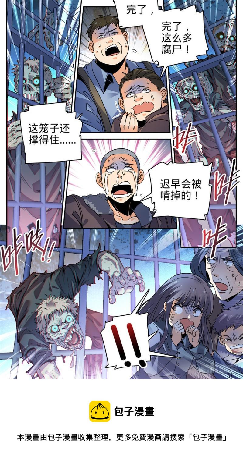 410 死街2