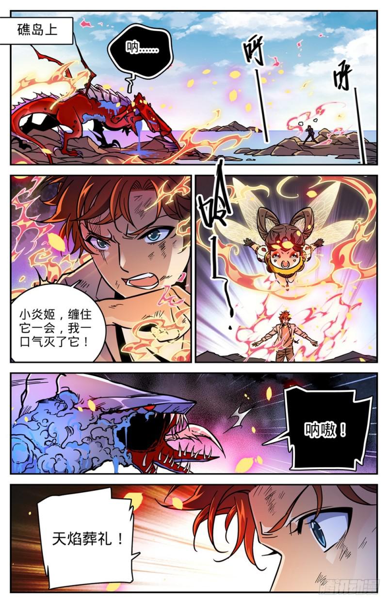 473 火急救援6