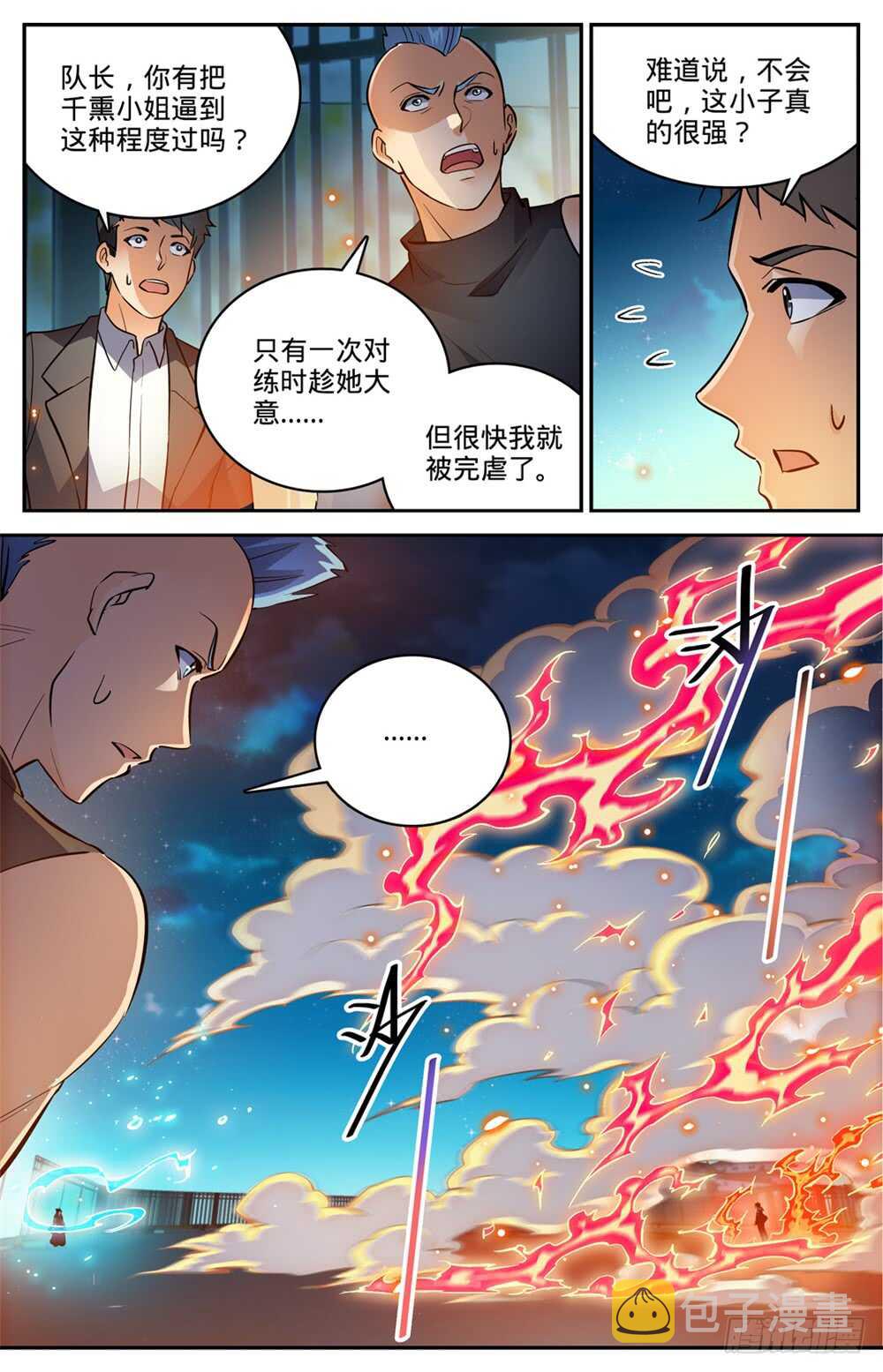 494 强强相撞！10