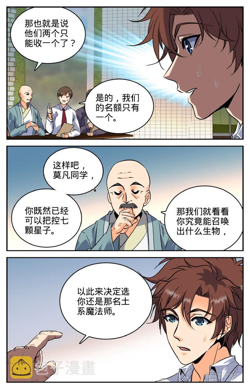 121 入考召唤系4