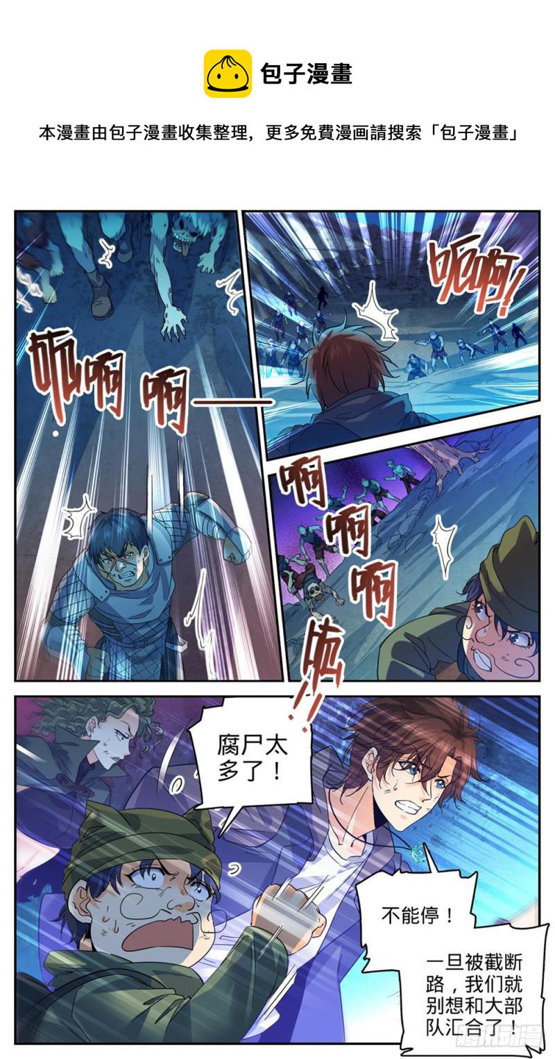 395 亡灵,无穷无尽2