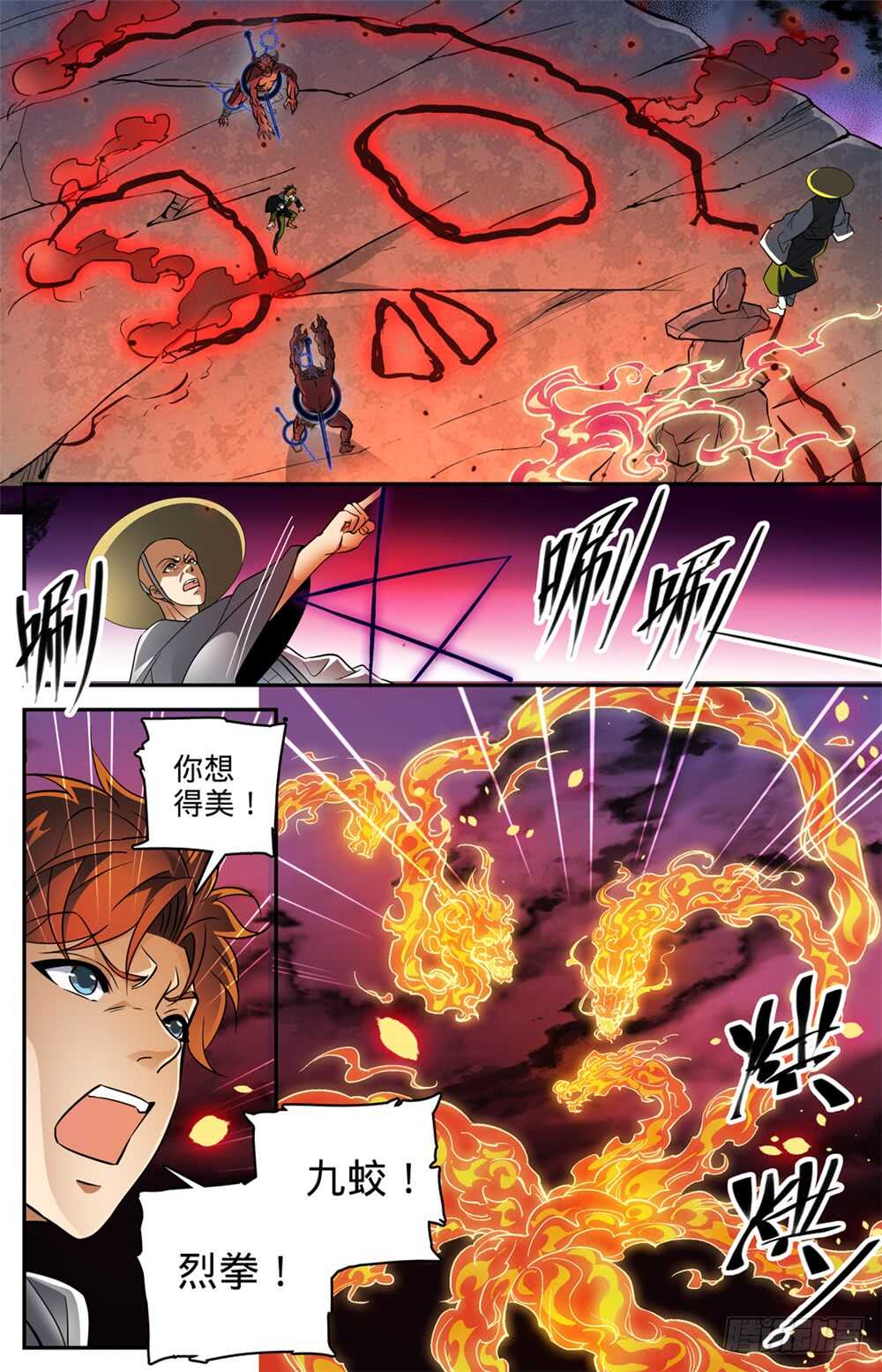 486 你惹恼我了！12