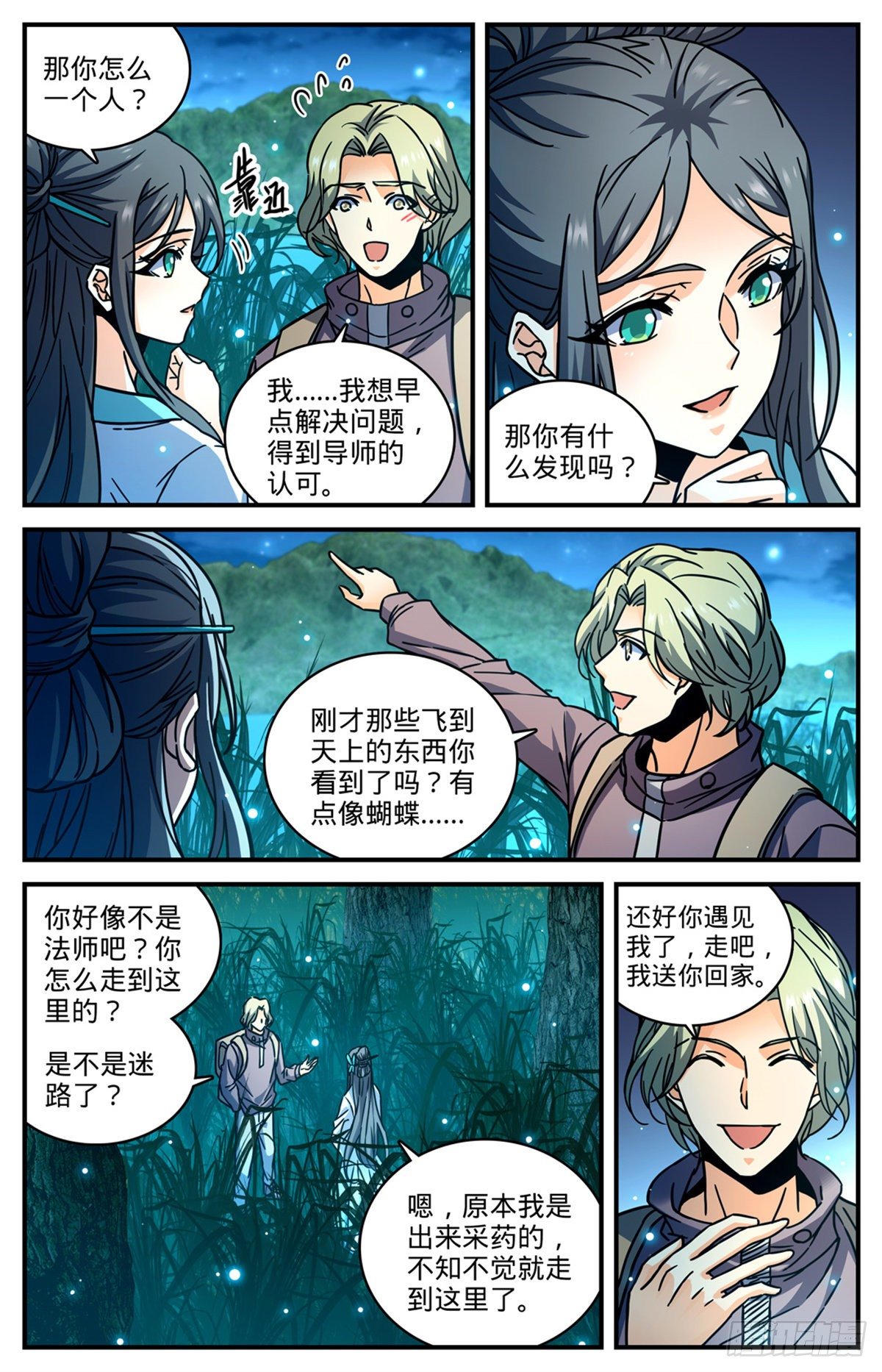 793 月光下的大美女3