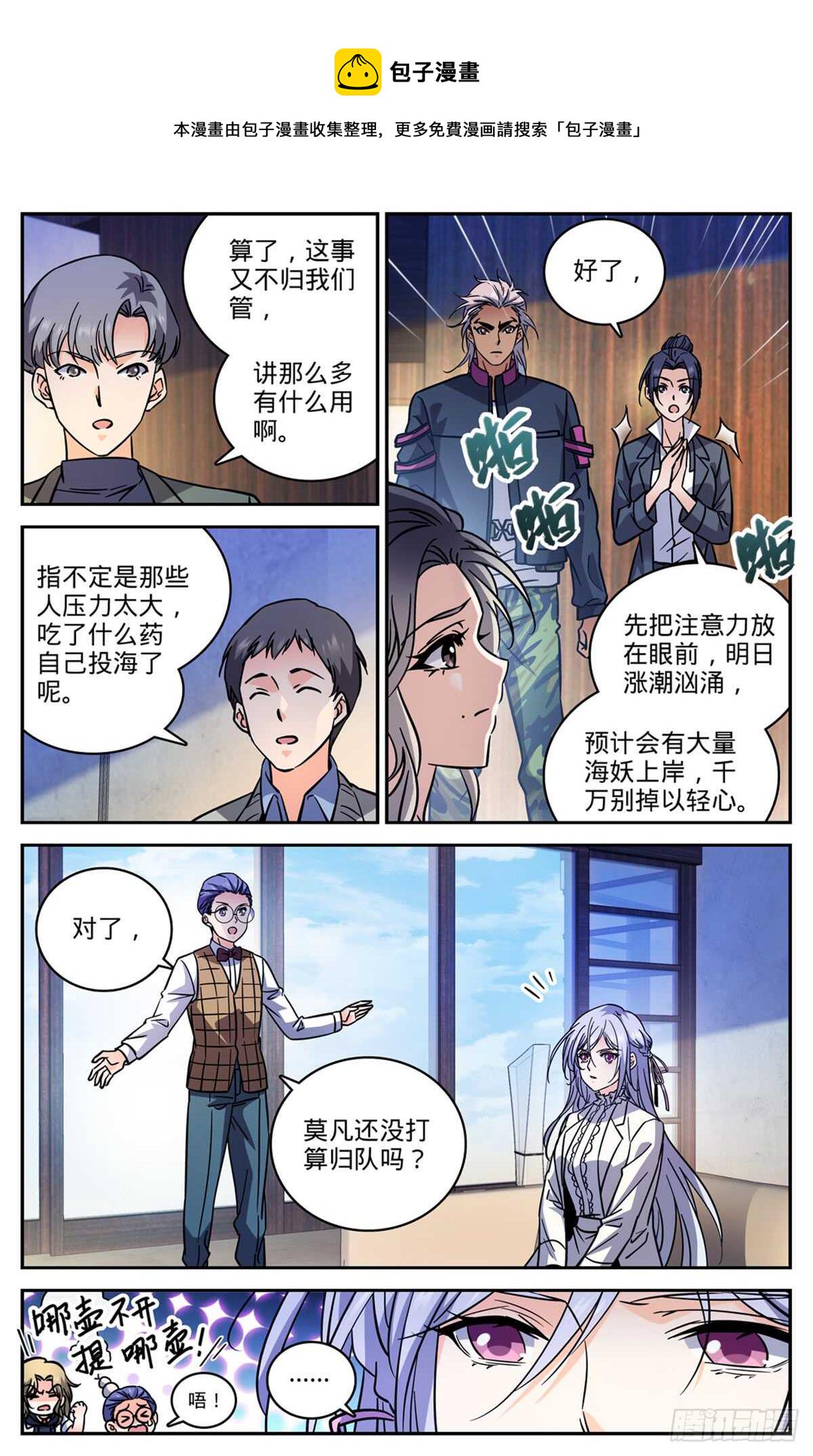 514 东海城溺咒3