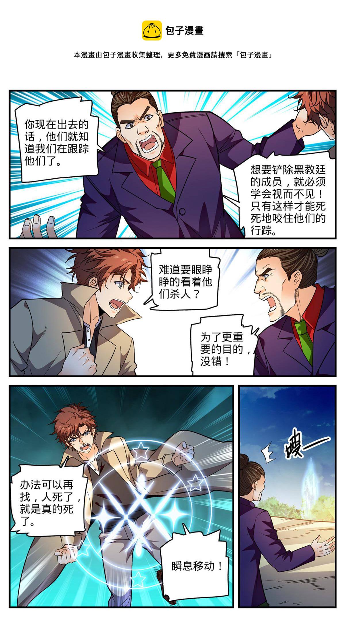 846 巴士血战7