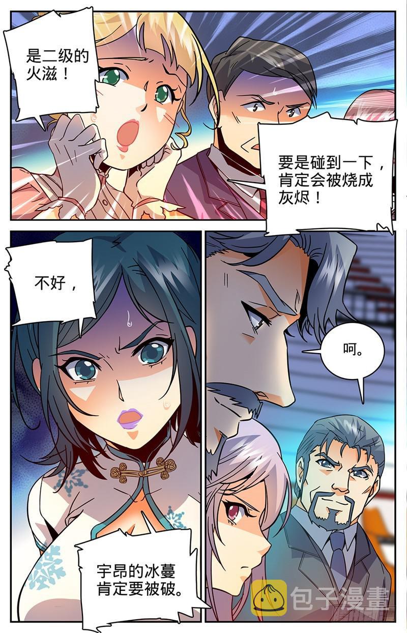 53 三级冰蔓6
