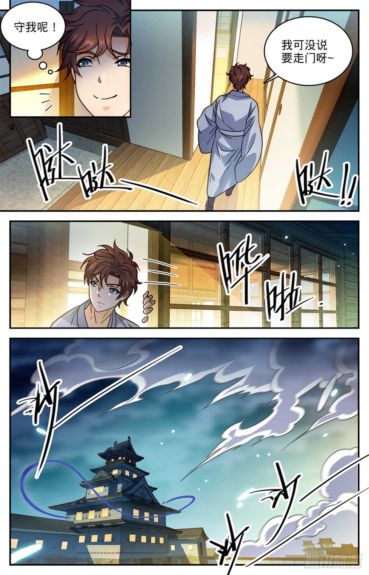 499 灰飞烟灭10