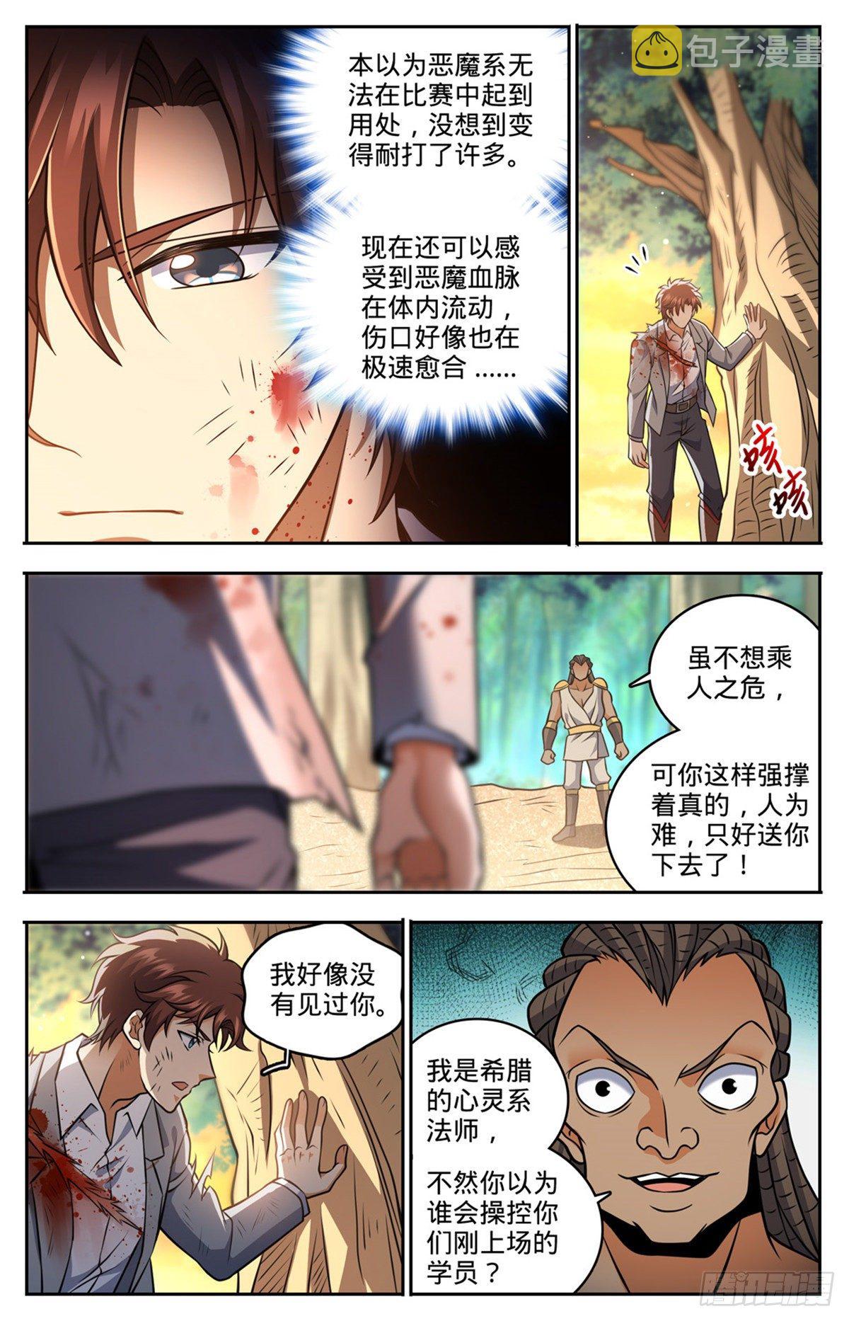 736 黑暗对决冰雪！2