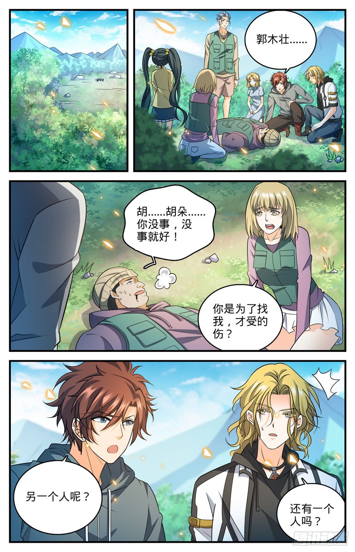 818 恐怖山人11