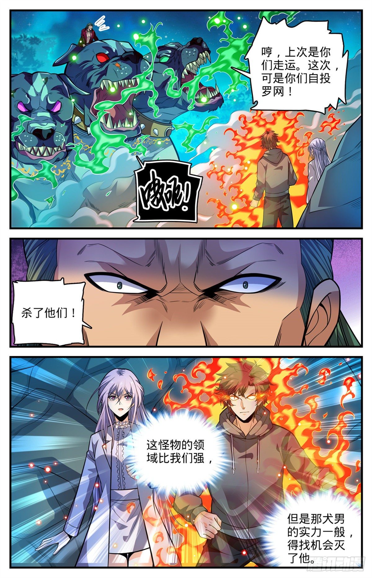 811 凛咒地狱三头犬！11