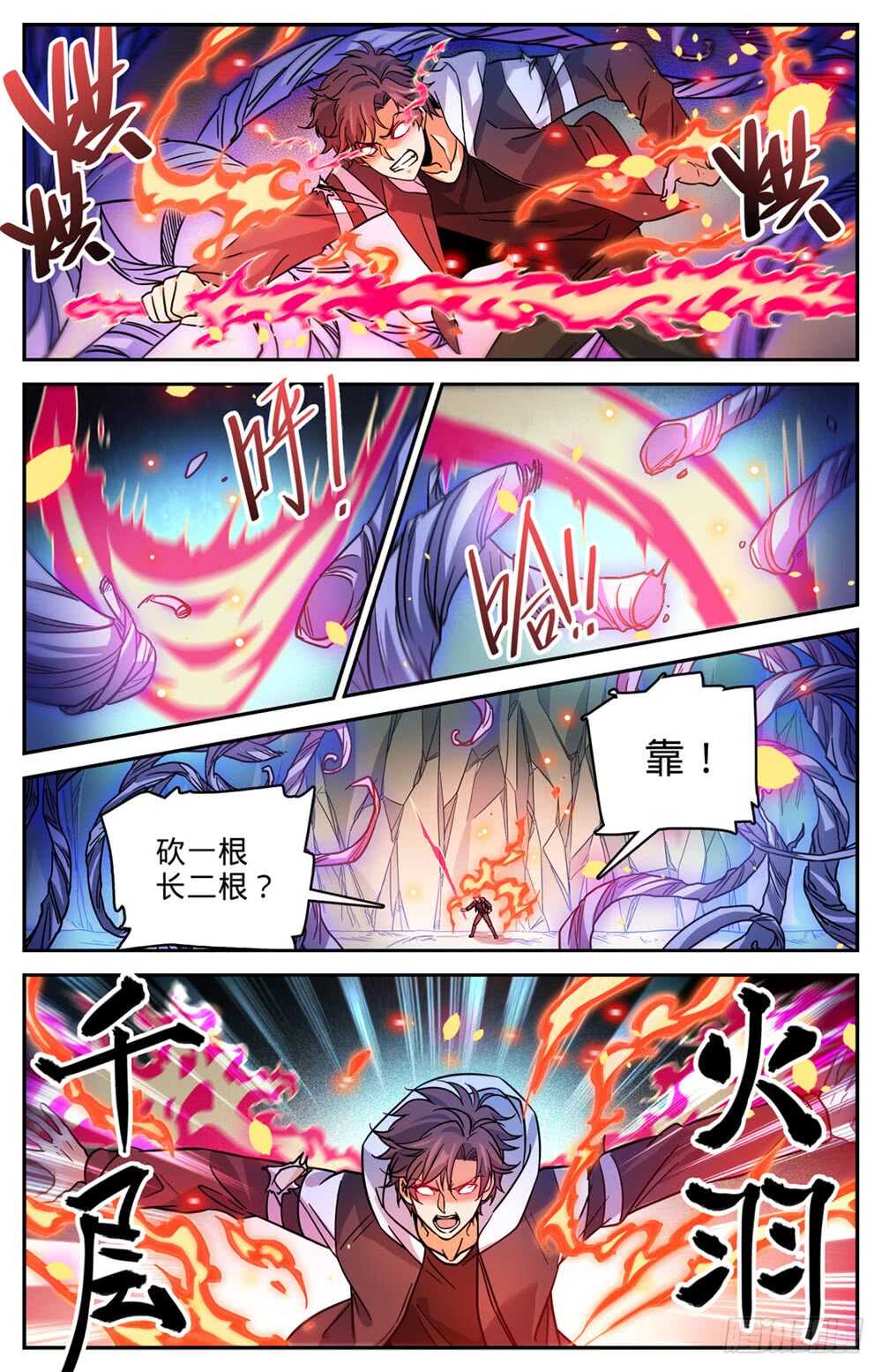 496 火之领域2