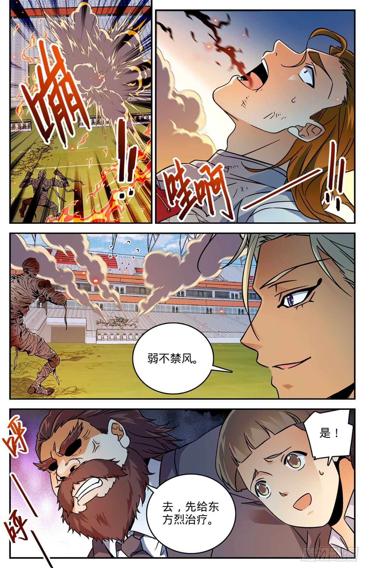 536 死刀木乃伊2