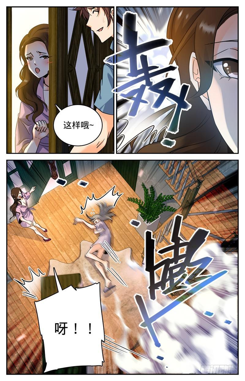 166 蜕皮女妖7
