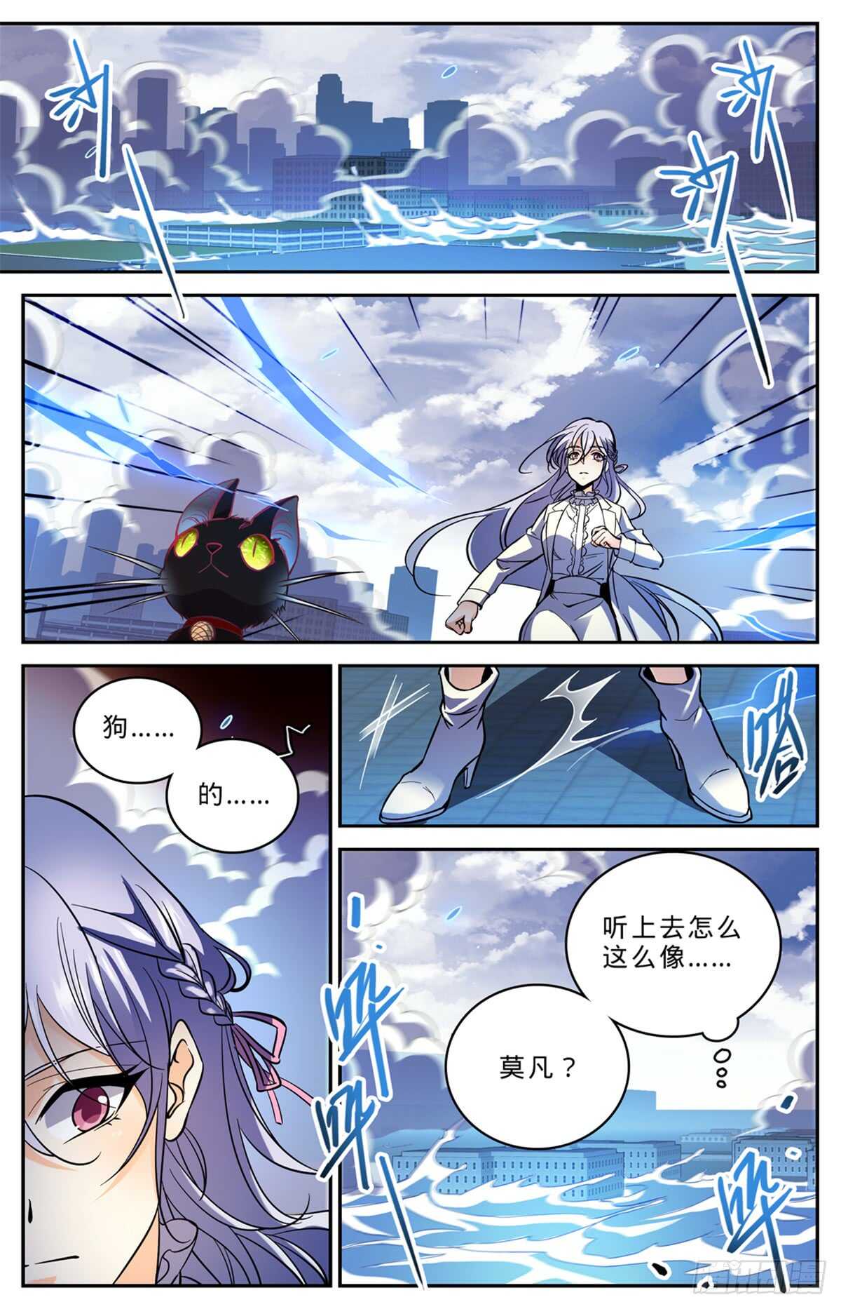 521 狞鲨妖3