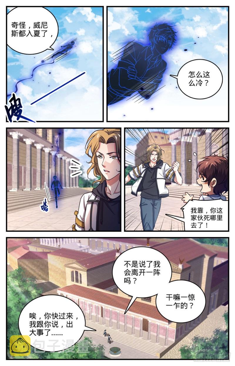 679 废了她们！4
