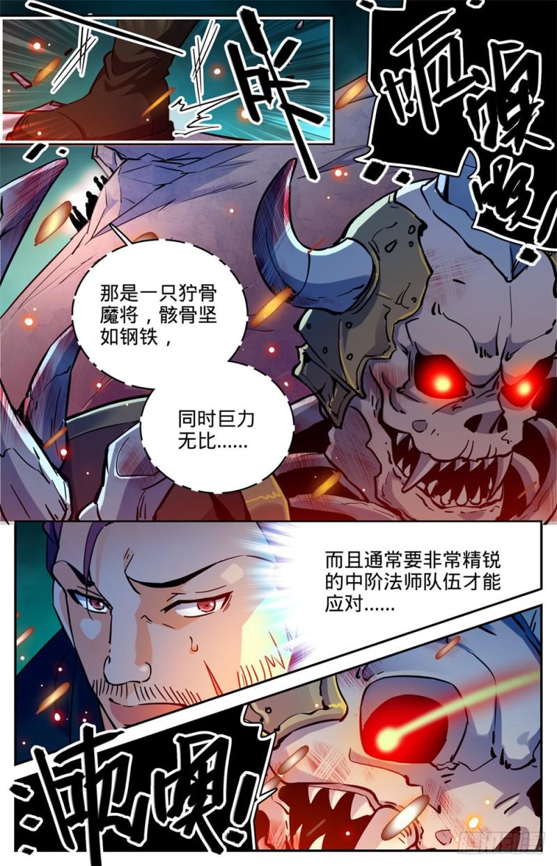 383 狞骨魔将2