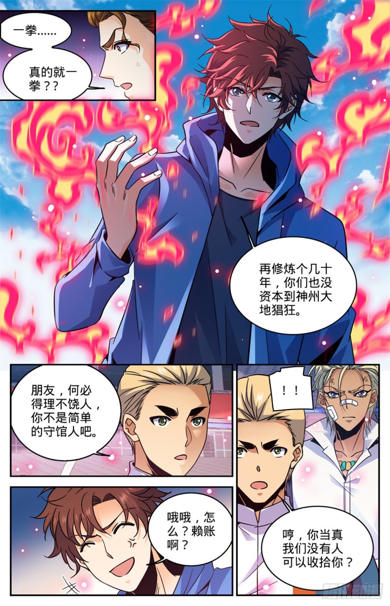 578 一拳解决！5