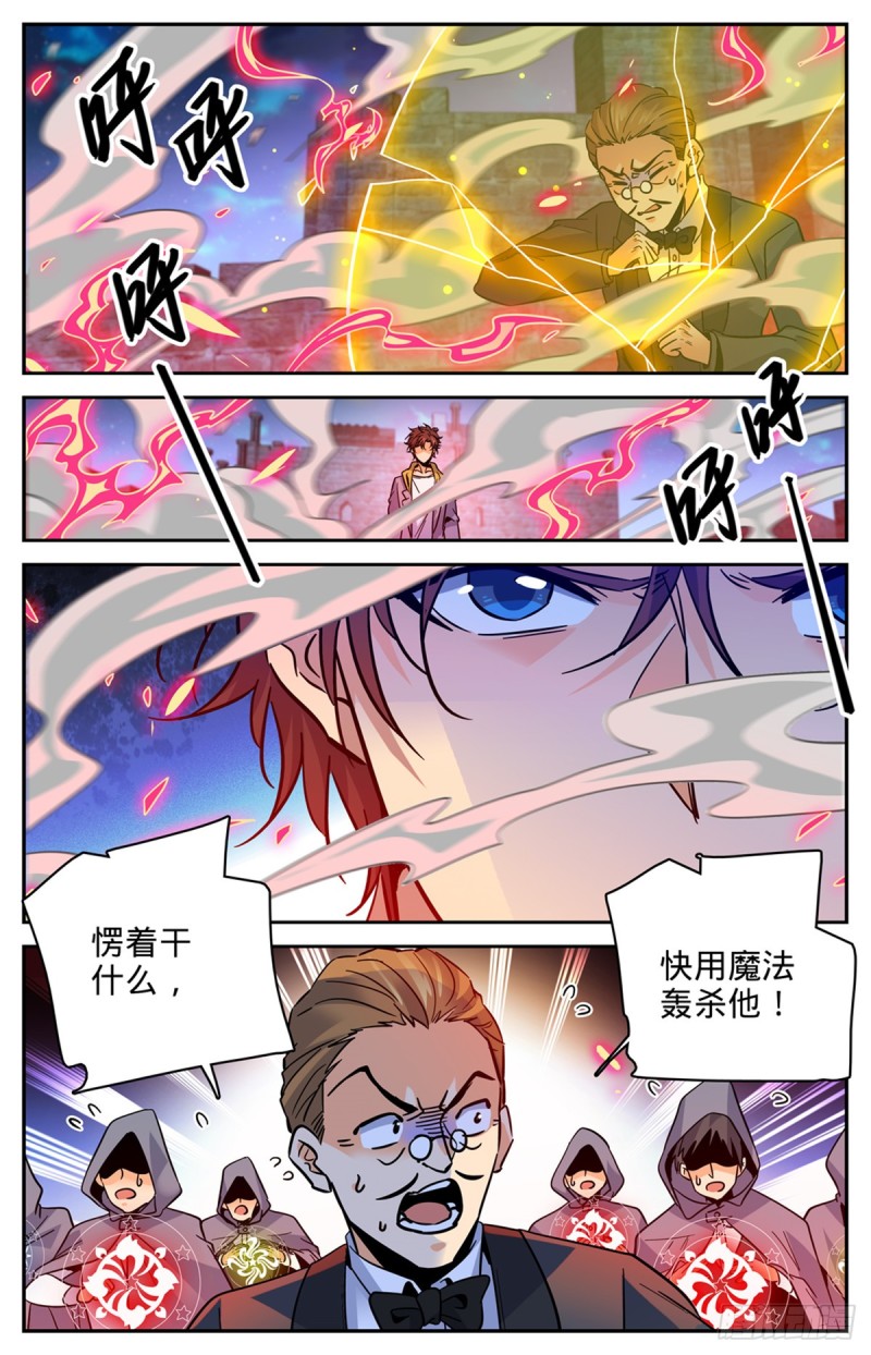 568 天罗地网12