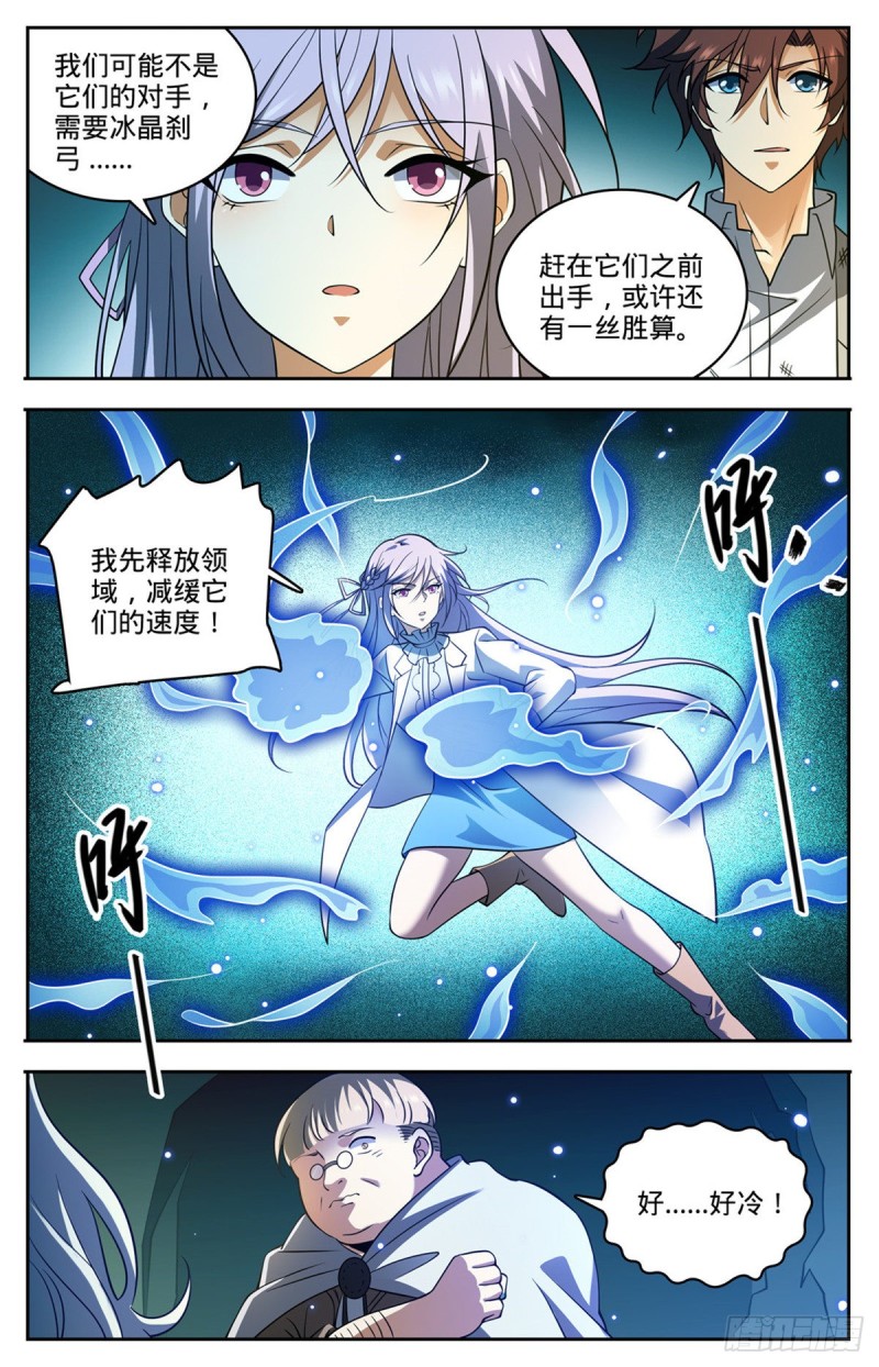 714 嗜心狱妖！8
