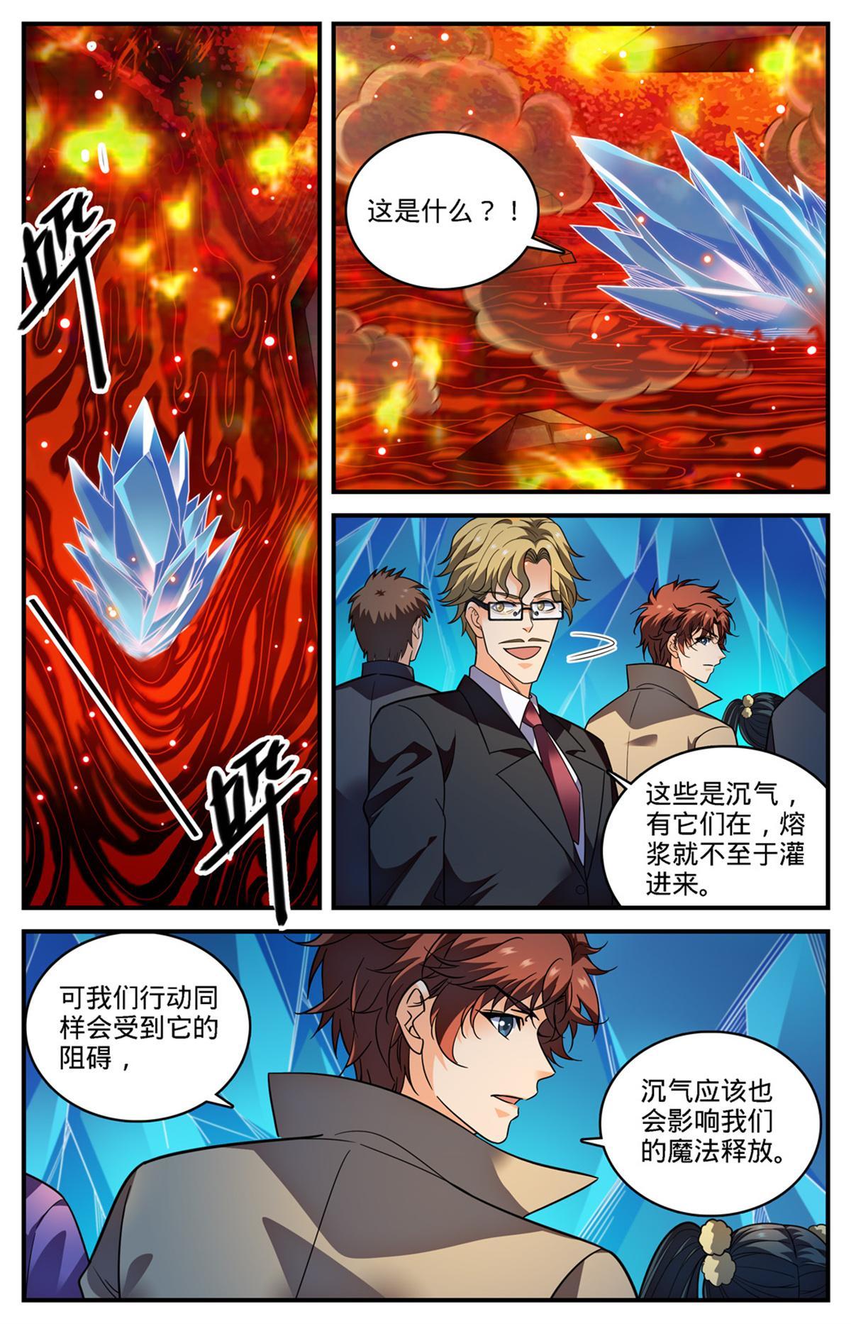 883 跳入空洞9