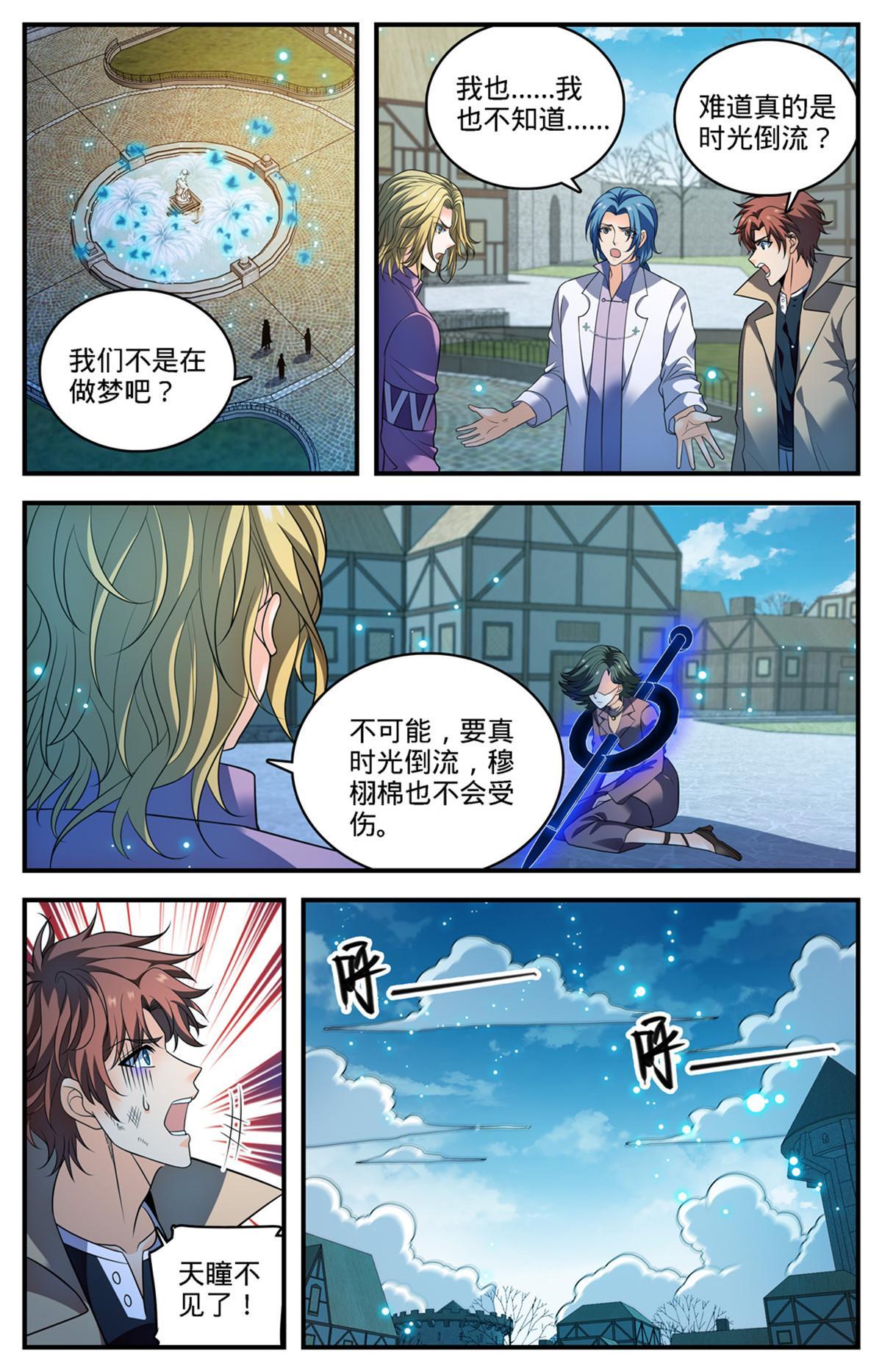 889 小镇之瞳11