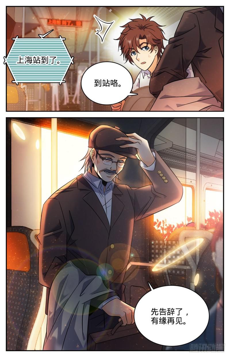 102 魔都上海10