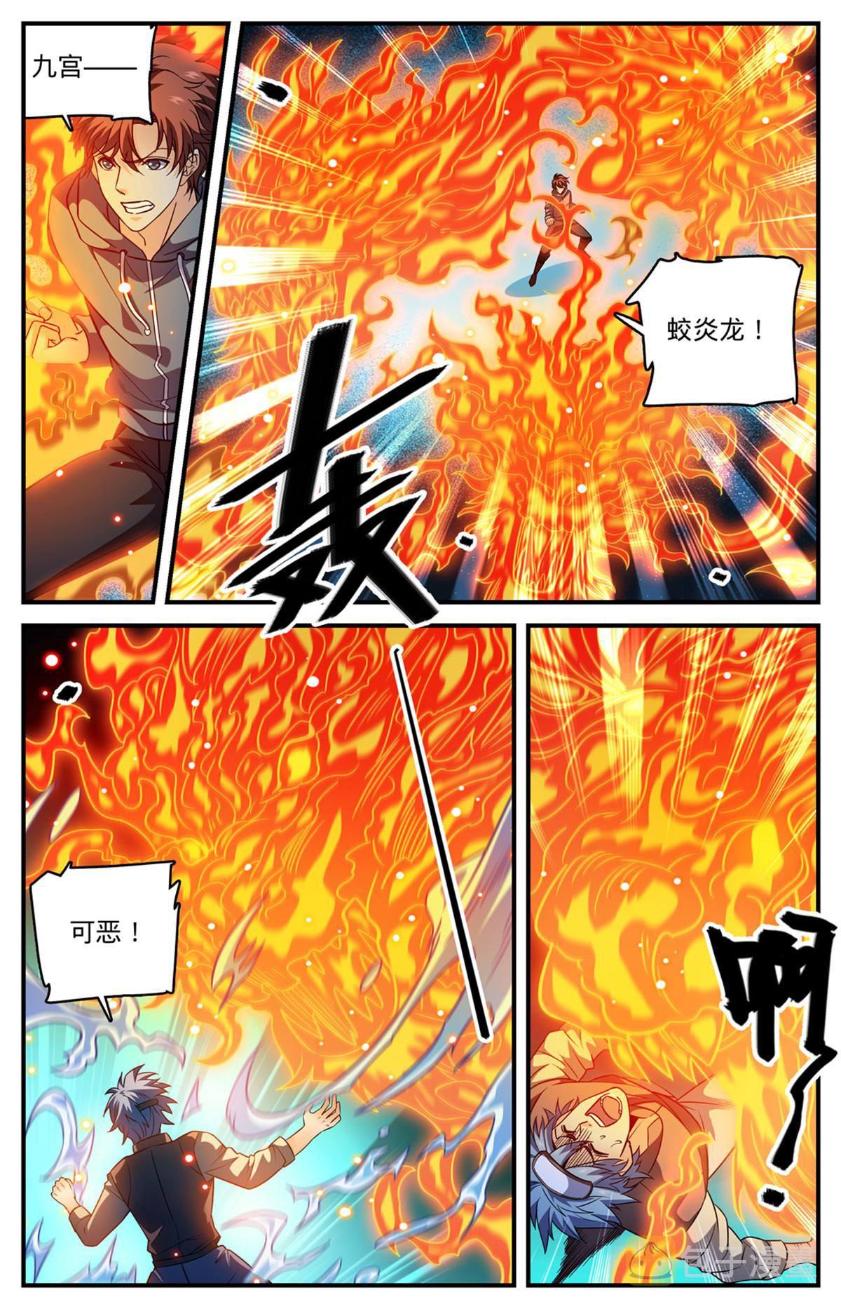 836 讨回公道7