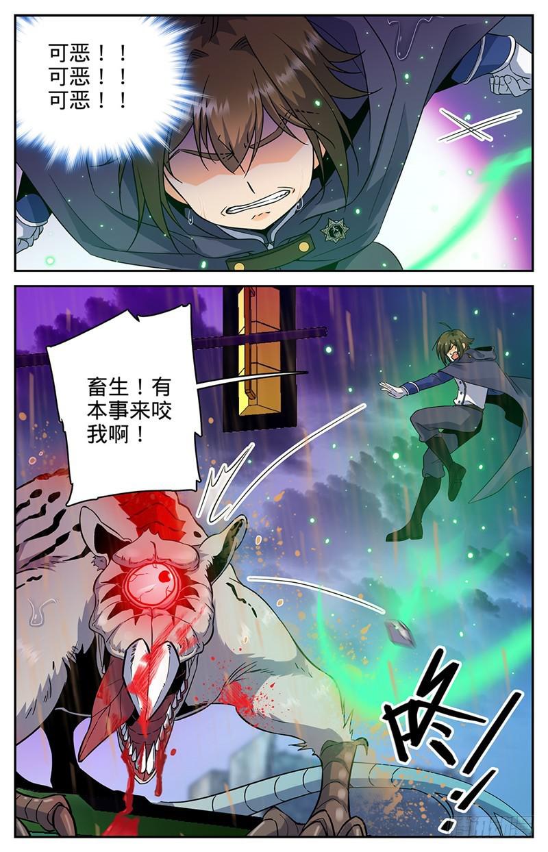 76 街战腥鼠5
