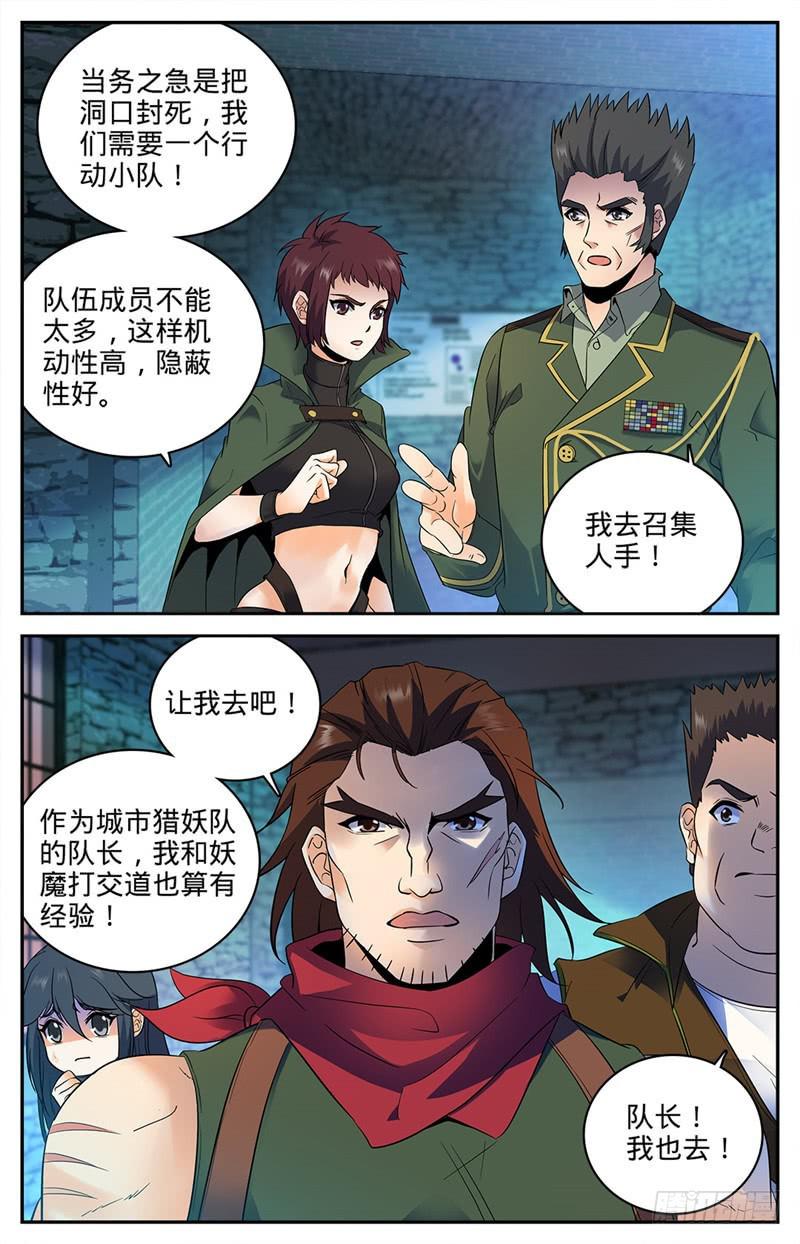 88 妖魔入口9