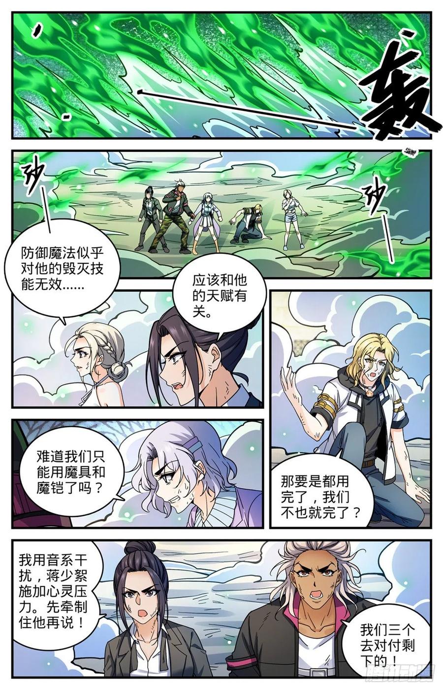 720 无视防御的毁灭7