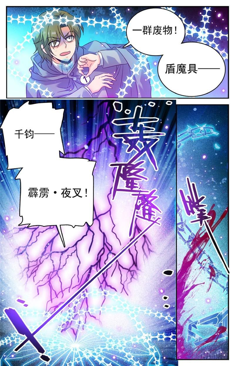 214 被围攻！5