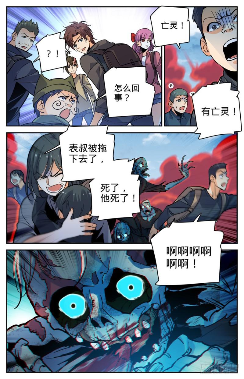378 护送村民12