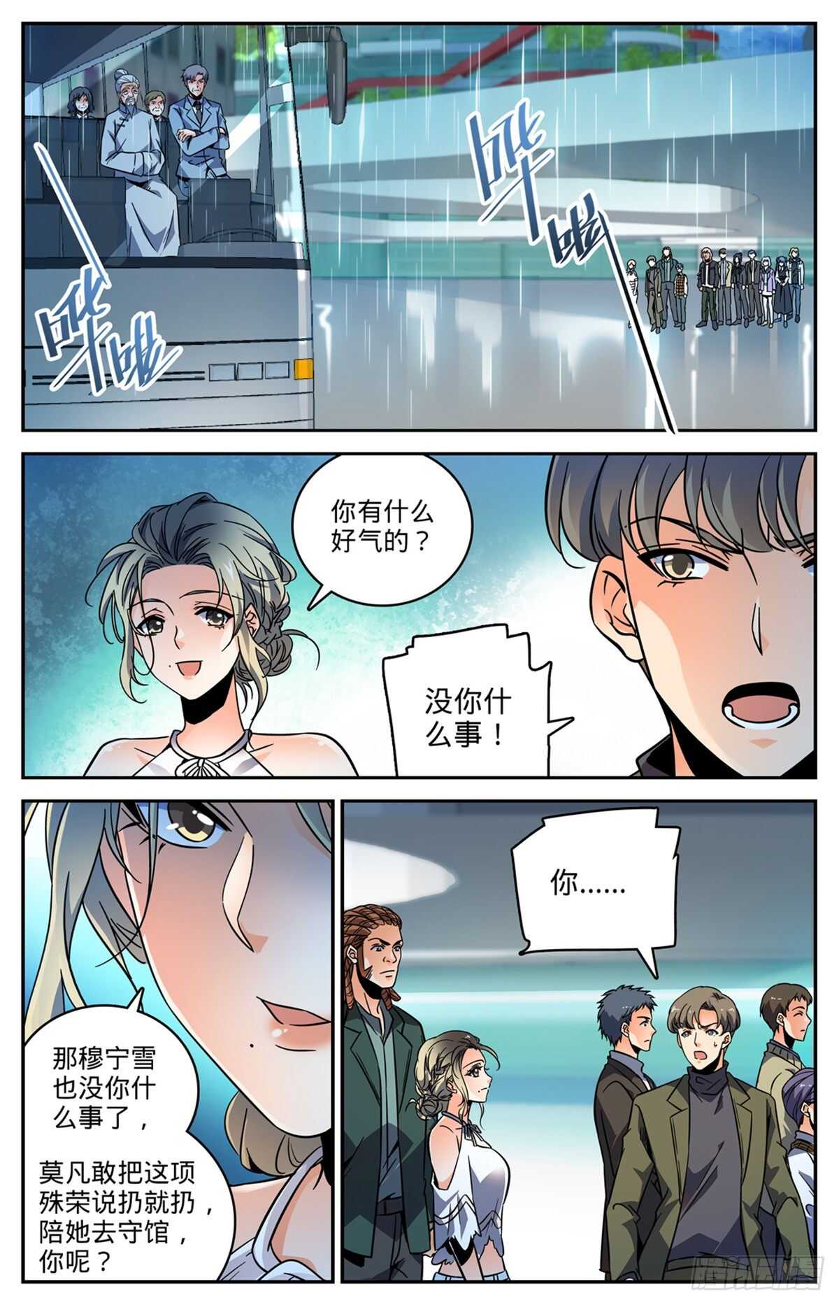 532 我也退队7