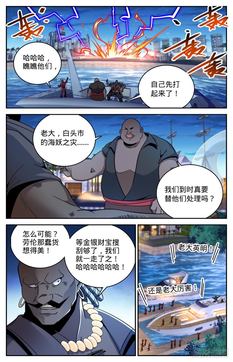 625 杀过去！11