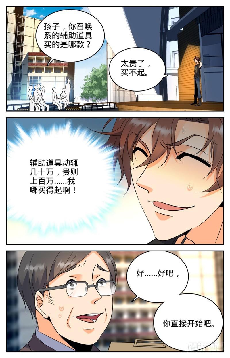 123 入学考试7