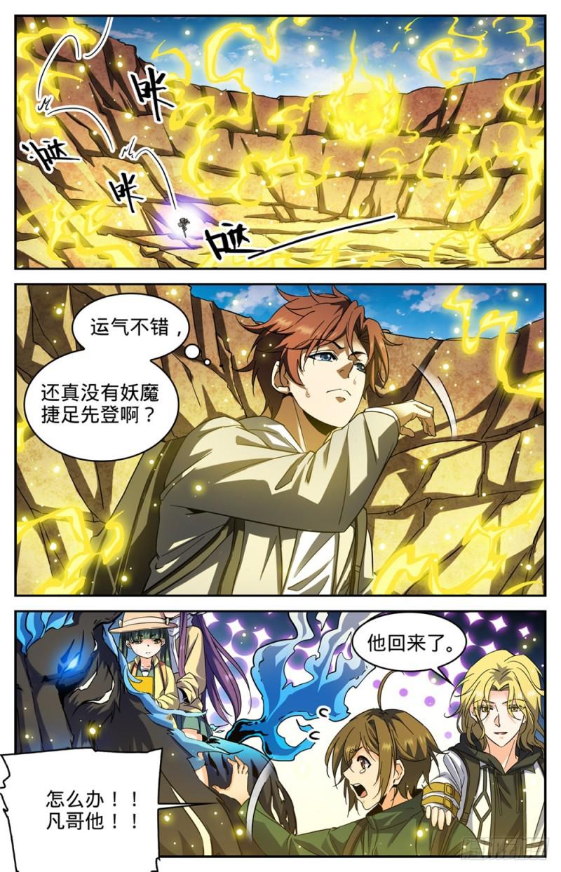 324 灼原盛宴10