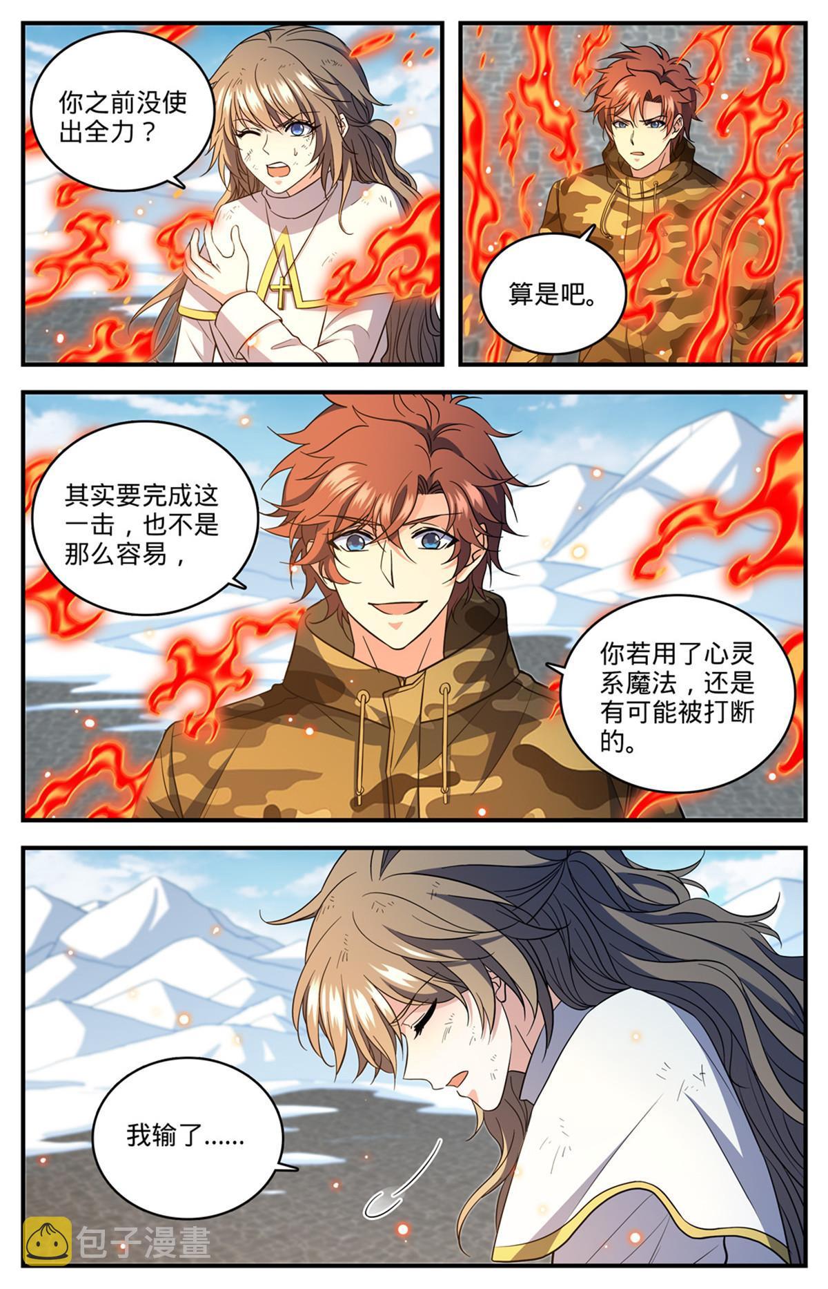 900 烈焰暴君！7