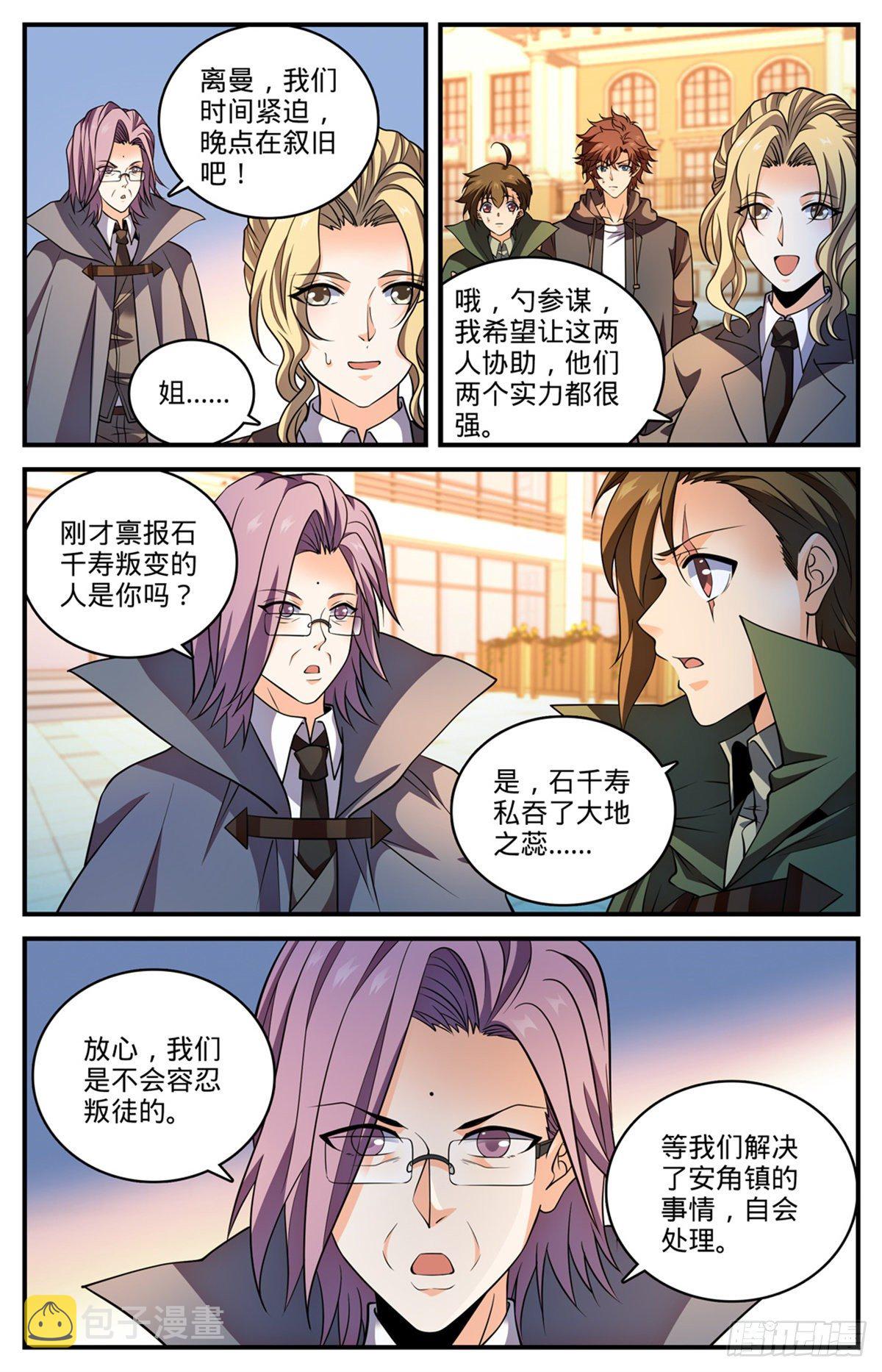 786 要塞求援7