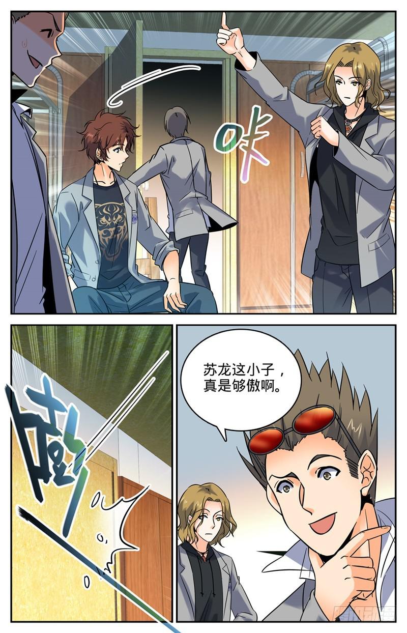 133 迎新日！8