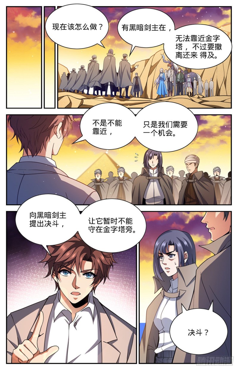 667 黑暗决斗契约5