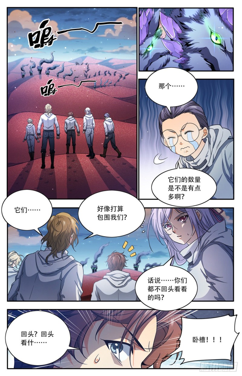 657  一言不合就族战！4