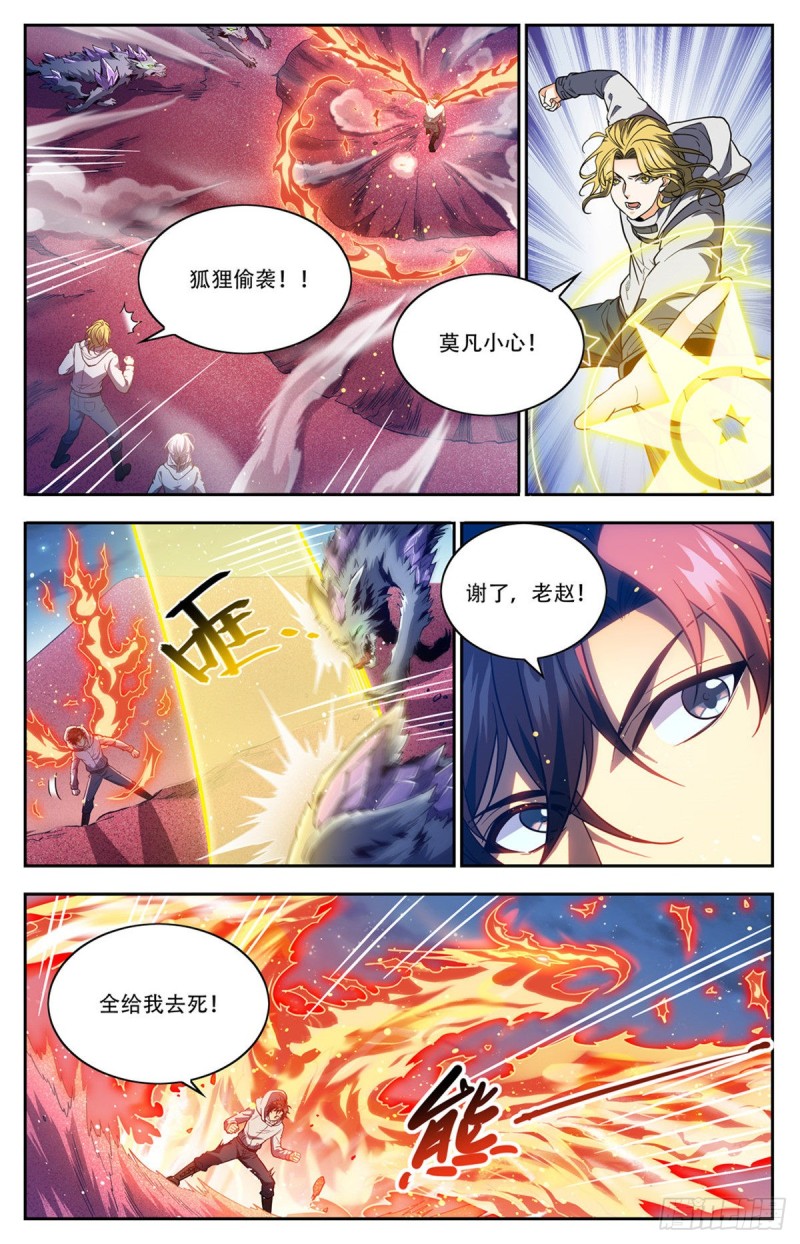 659  召唤银犀1