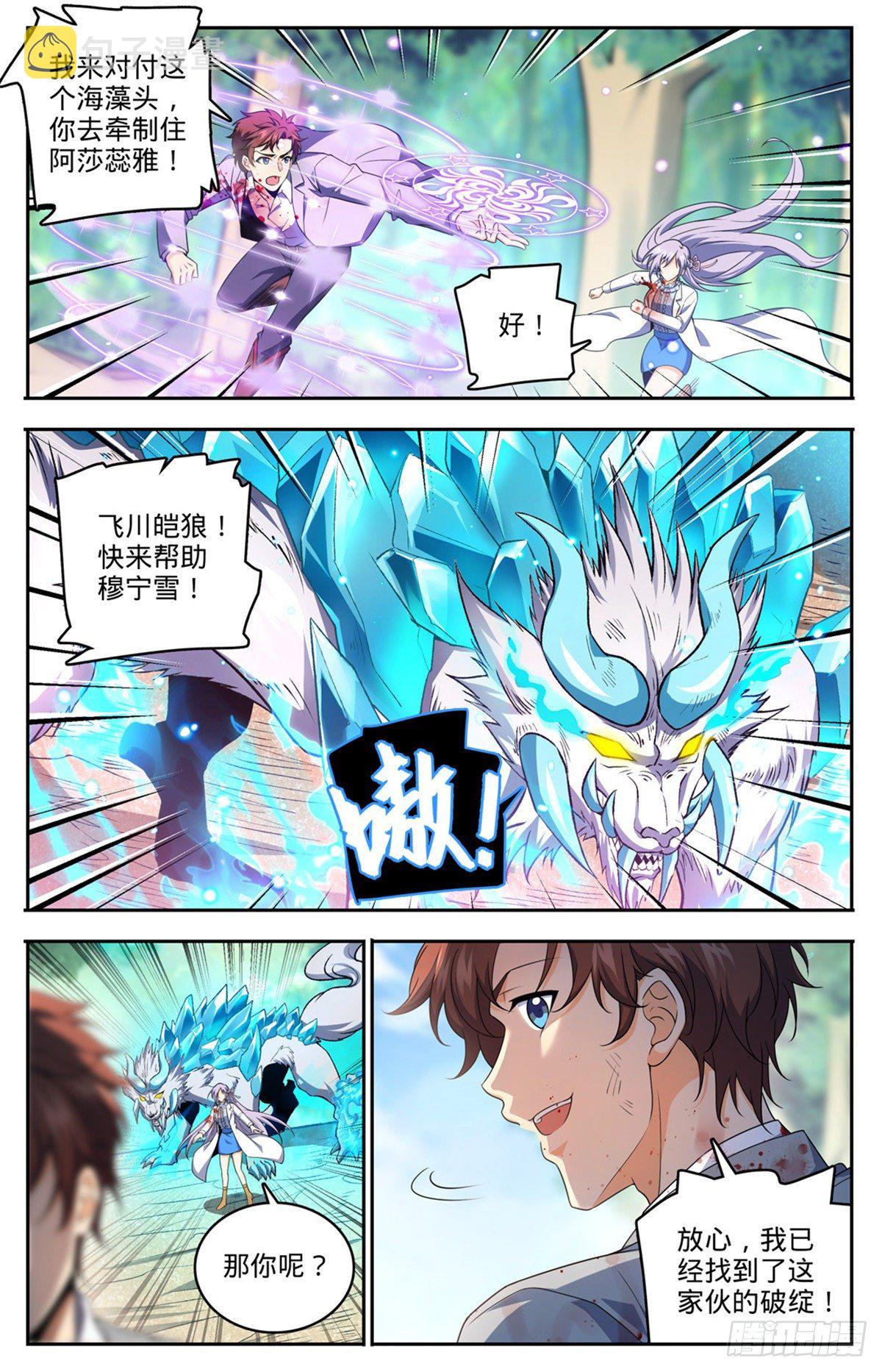 735 击败哲罗！4