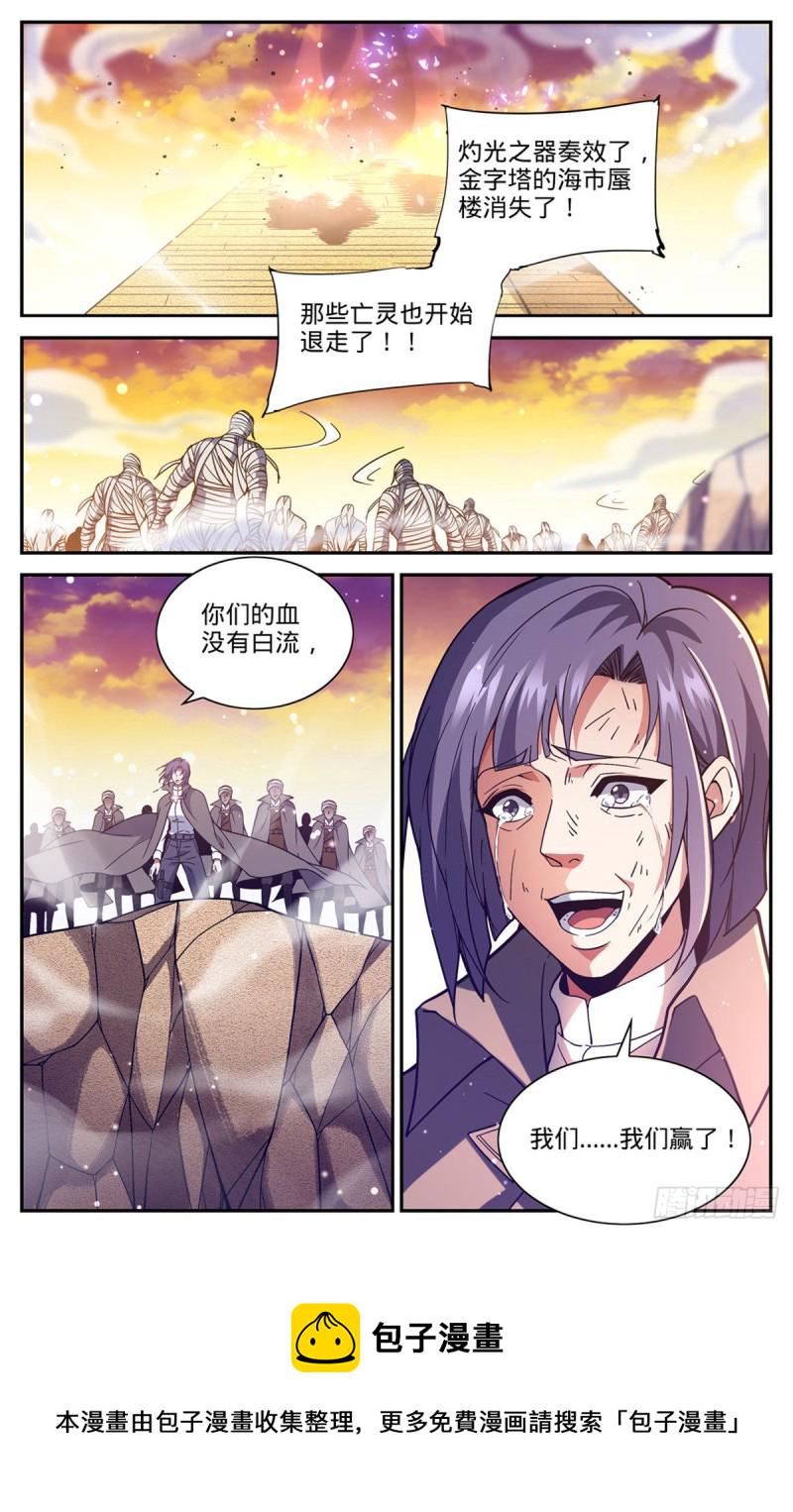 670  嬴了战役11