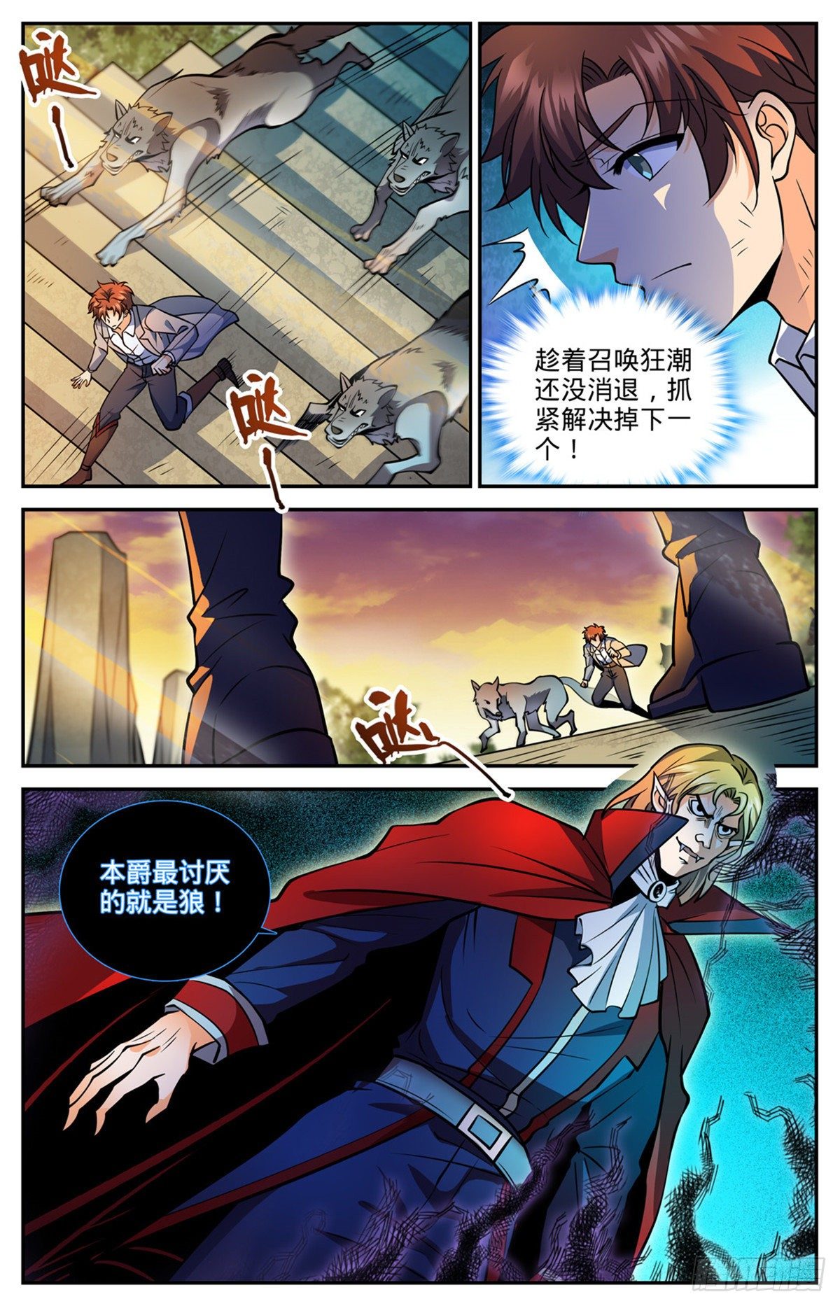 749 血族博拉！1
